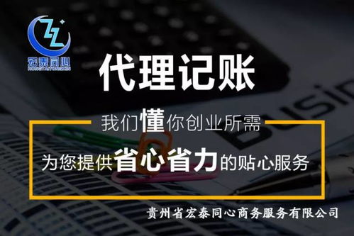專業財務與商務代理服務 懂您所需，助您成功